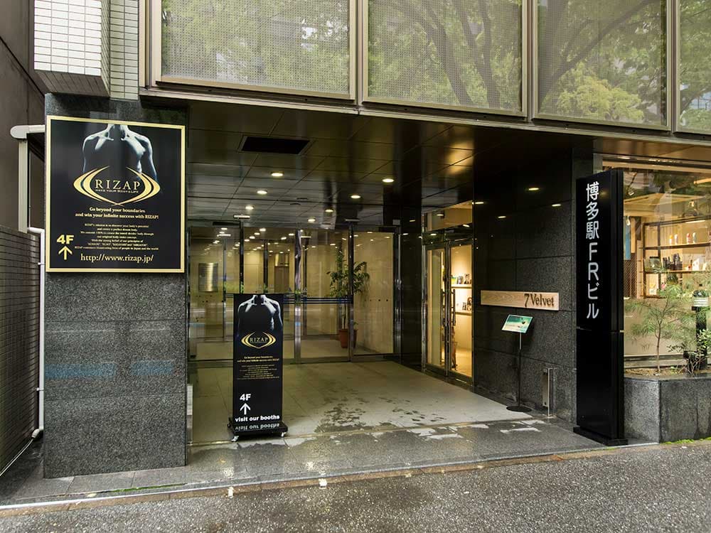 ライザップ博多店の施設写真