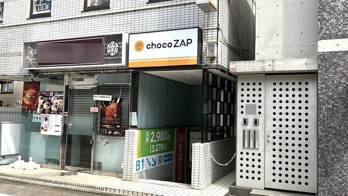 chocoZAP 西永福 시설 사진