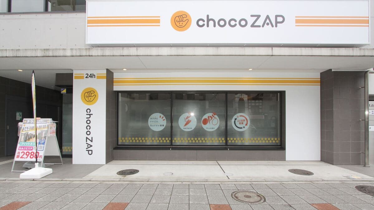 chocoZAP 阪東橋の施設写真