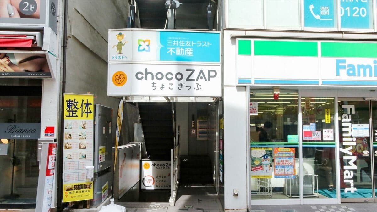 chocoZAP 所沢の施設写真