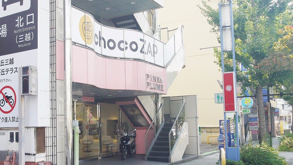 chocoZAP 星ヶ丘の施設写真