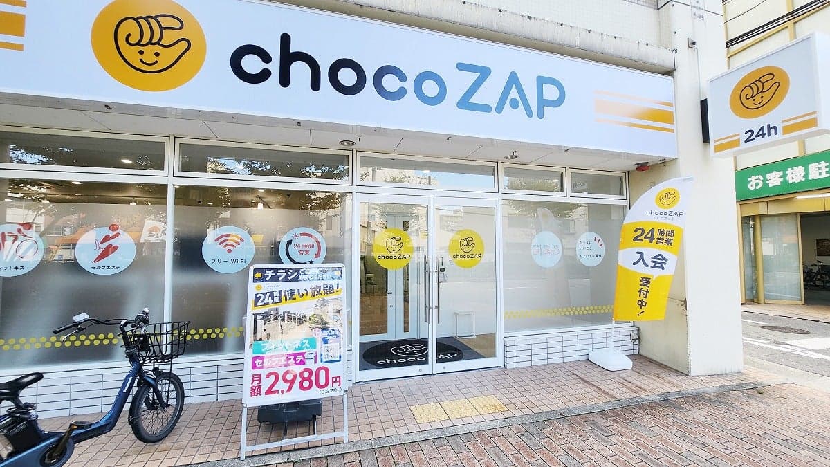 chocoZAP 杭瀬の施設写真