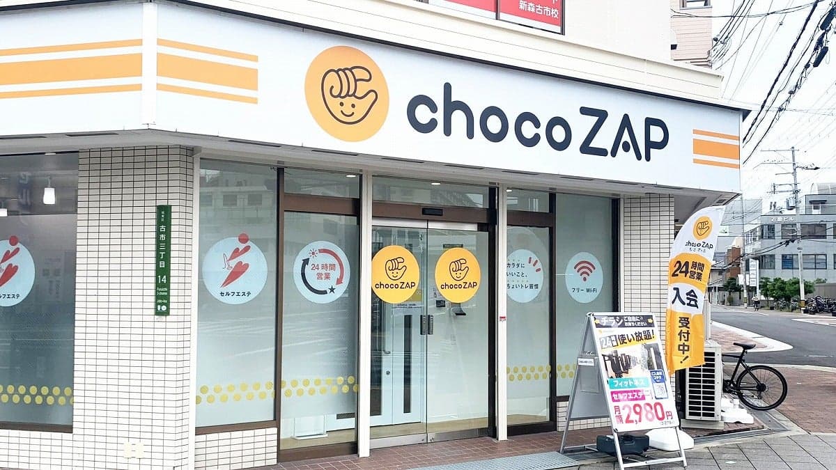 chocoZAP 新森古市 facility photo