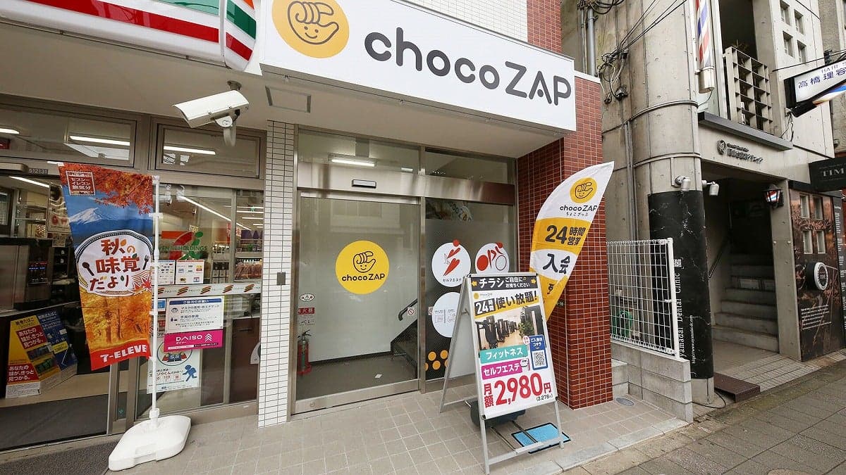 chocoZAP 尾山台の施設写真