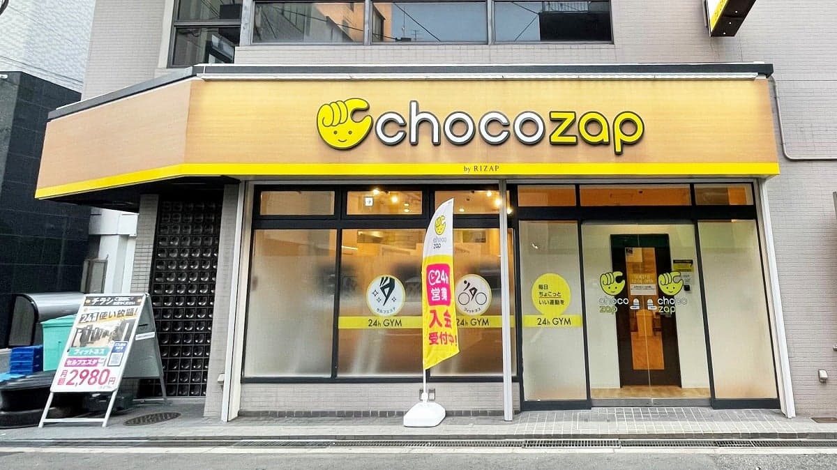 chocoZAP 日本橋的设施照片
