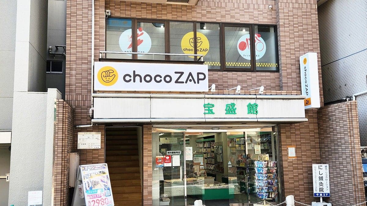 chocoZAP 阪神芦屋の施設写真