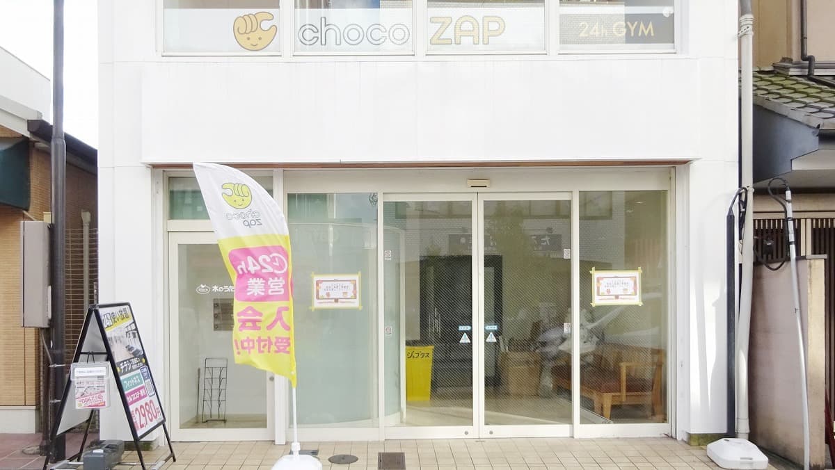 chocoZAP 奈良の施設写真
