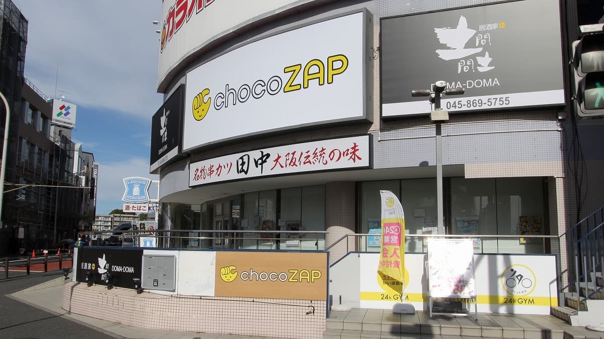 chocoZAP 戸塚の施設写真