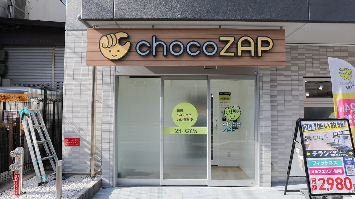 chocoZAP 藤森の施設写真