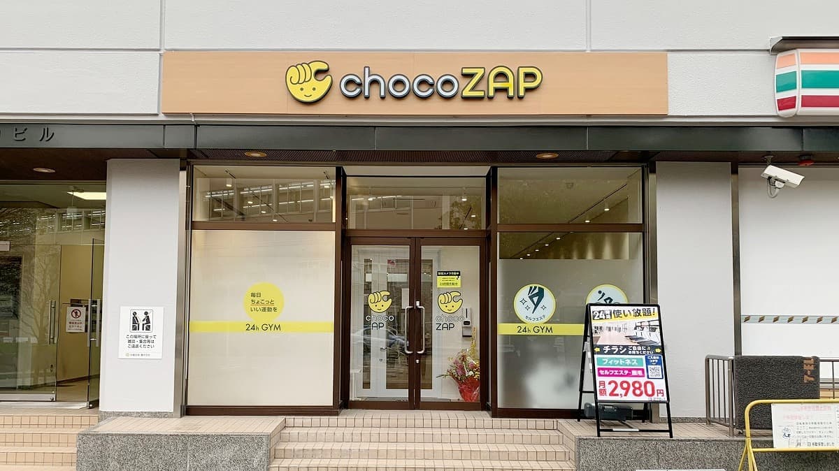 chocoZAP 岡町的设施照片