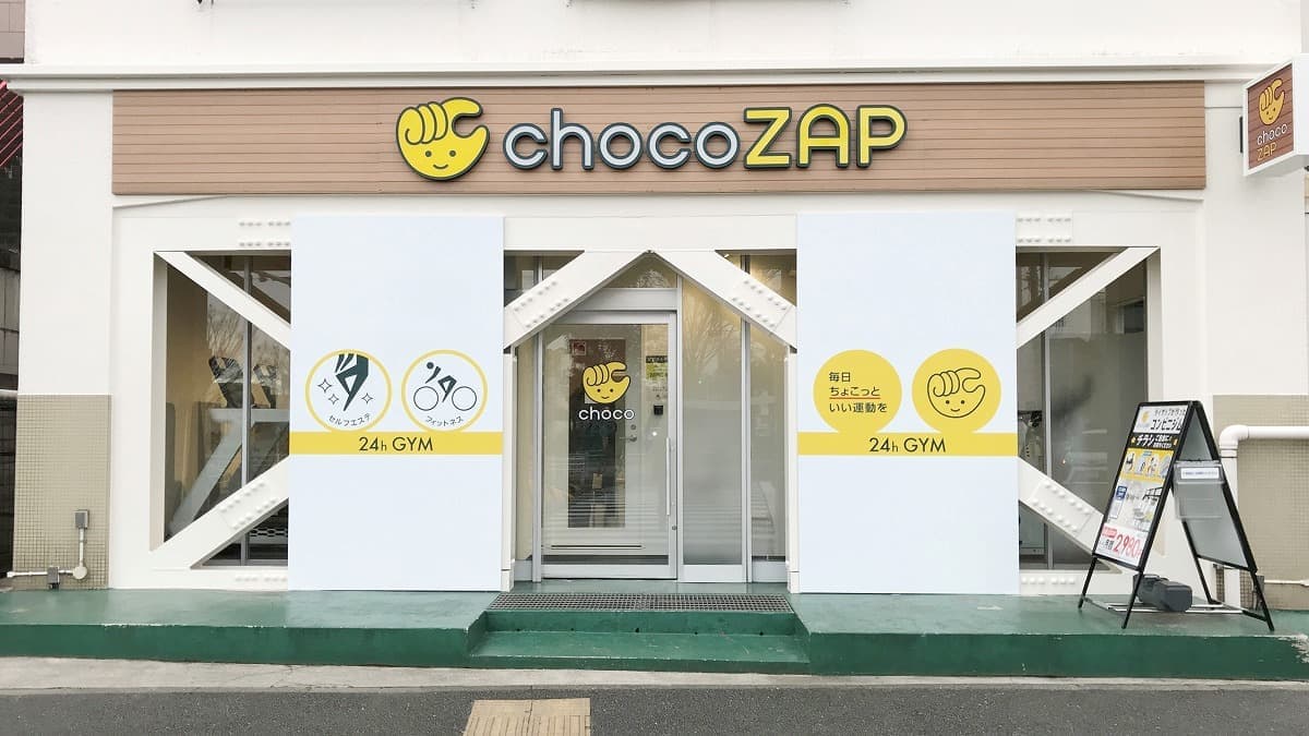 chocoZAP 川名の施設写真