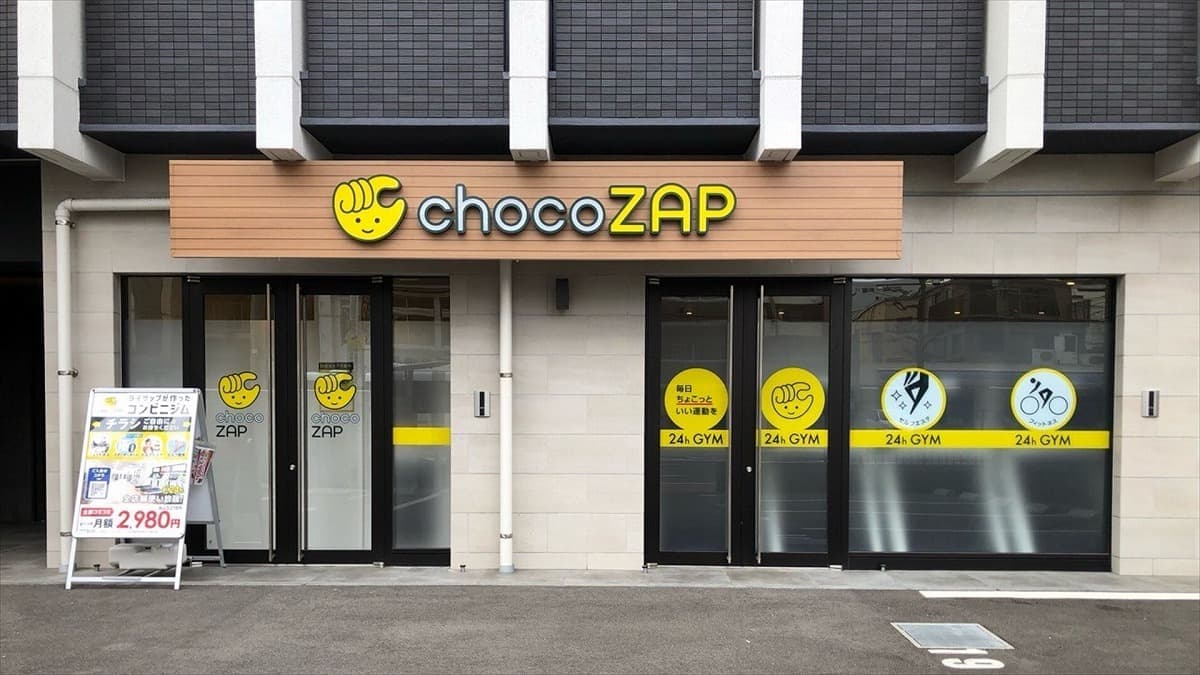 chocoZAP 戸畑の施設写真