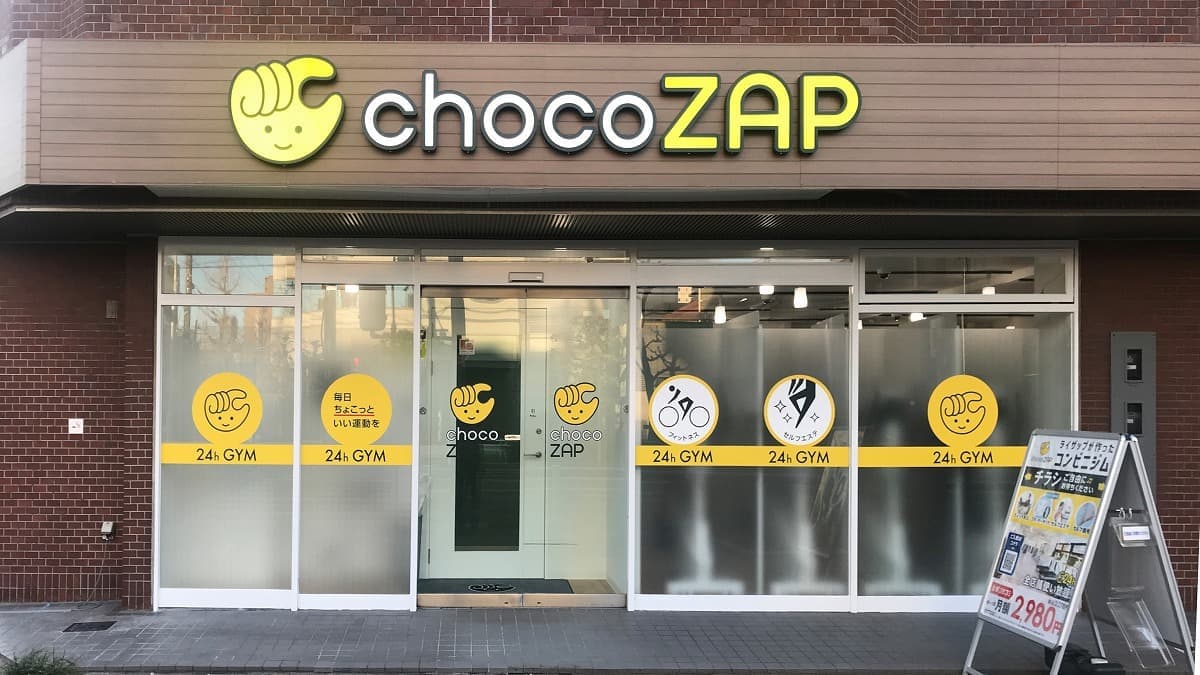 chocoZAP 平安通の施設写真