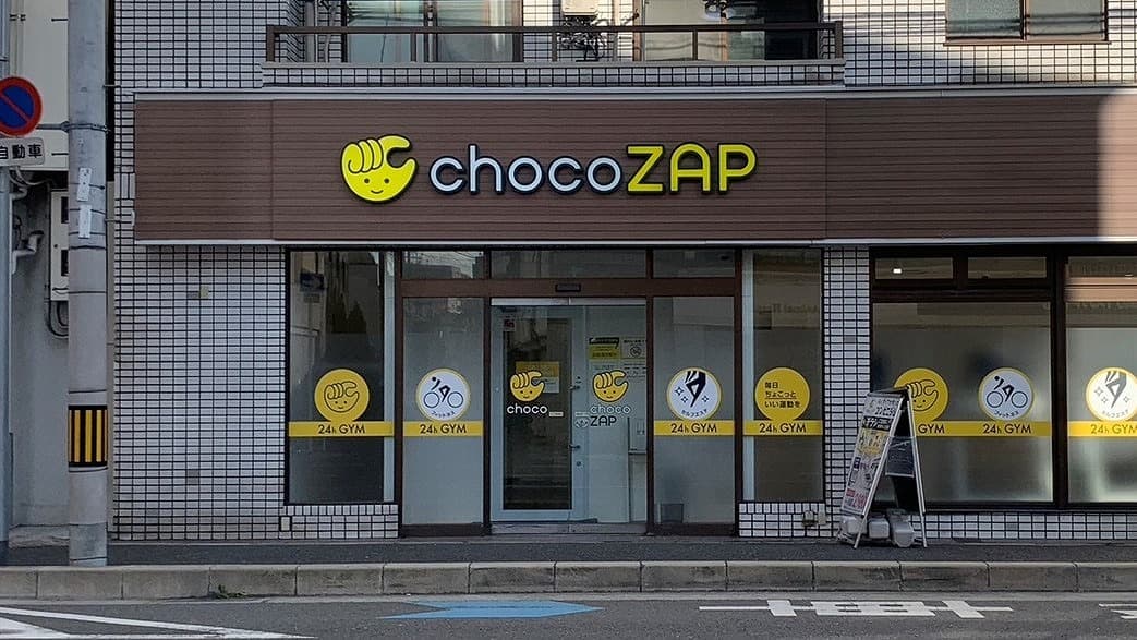 chocoZAP 布施荒川の施設写真