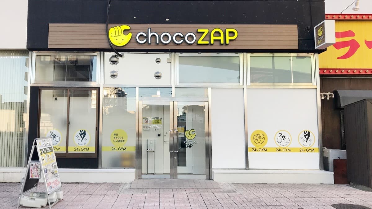 chocoZAP 東海通の施設写真