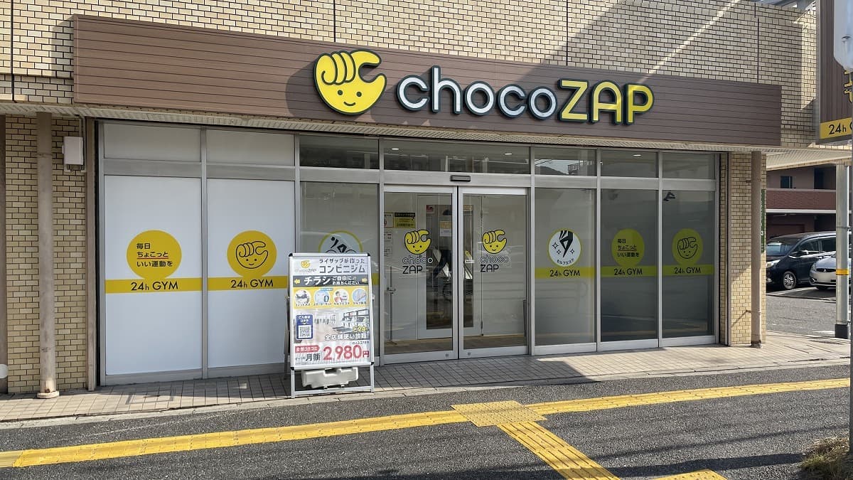 chocoZAP 己斐本町の施設写真