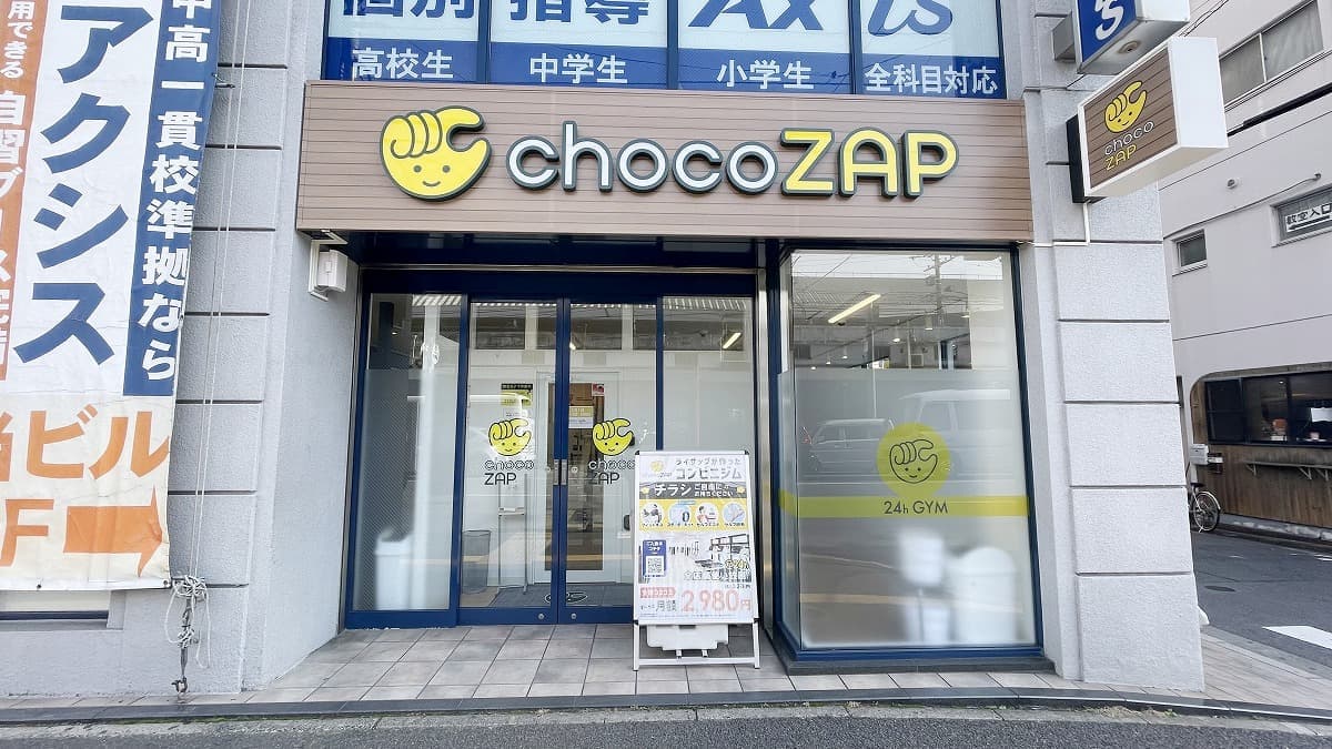 chocoZAP 西広島駅前の施設写真