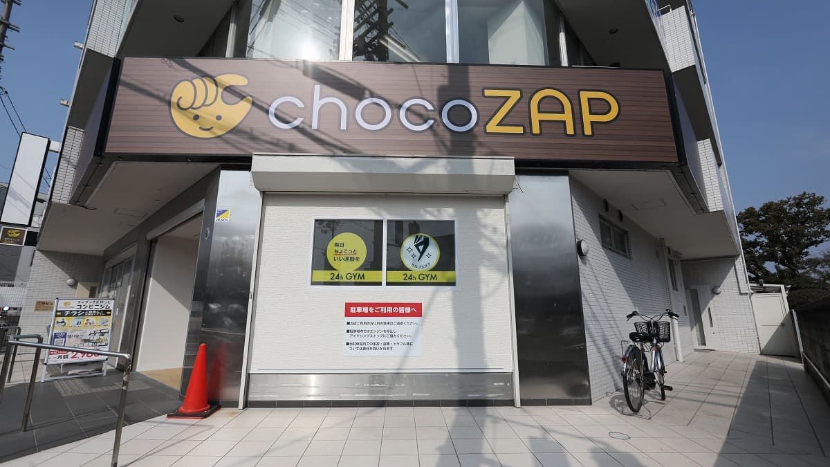 chocoZAP 千代田駅西口 시설 사진