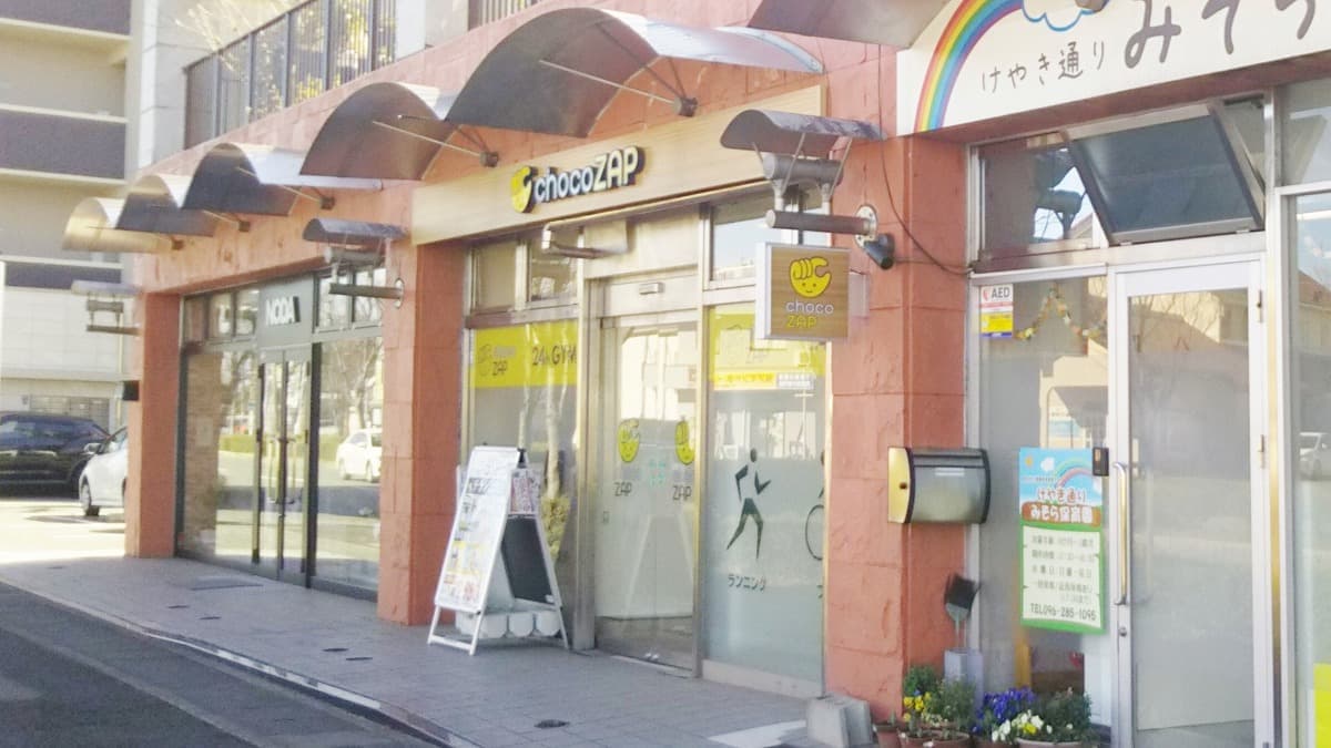 chocoZAP けやき通の施設写真
