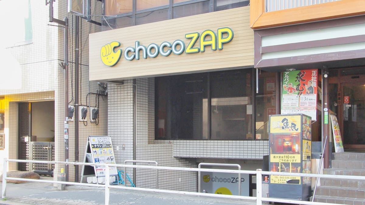 chocoZAP 昭島の施設写真