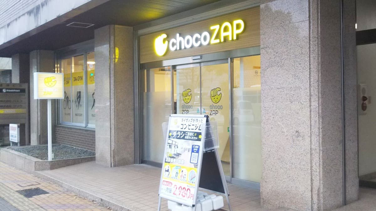 chocoZAP 水前寺六丁目の施設写真