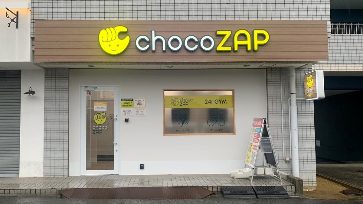 chocoZAP 瓢箪山駅前の施設写真