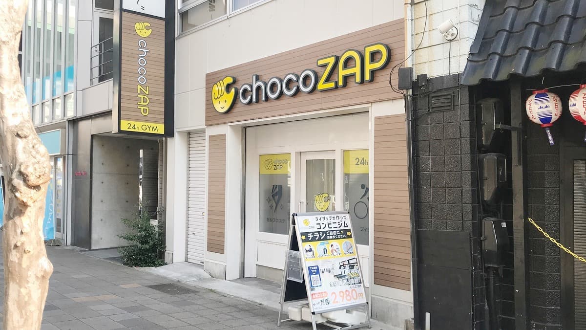 chocoZAP 浄心の施設写真