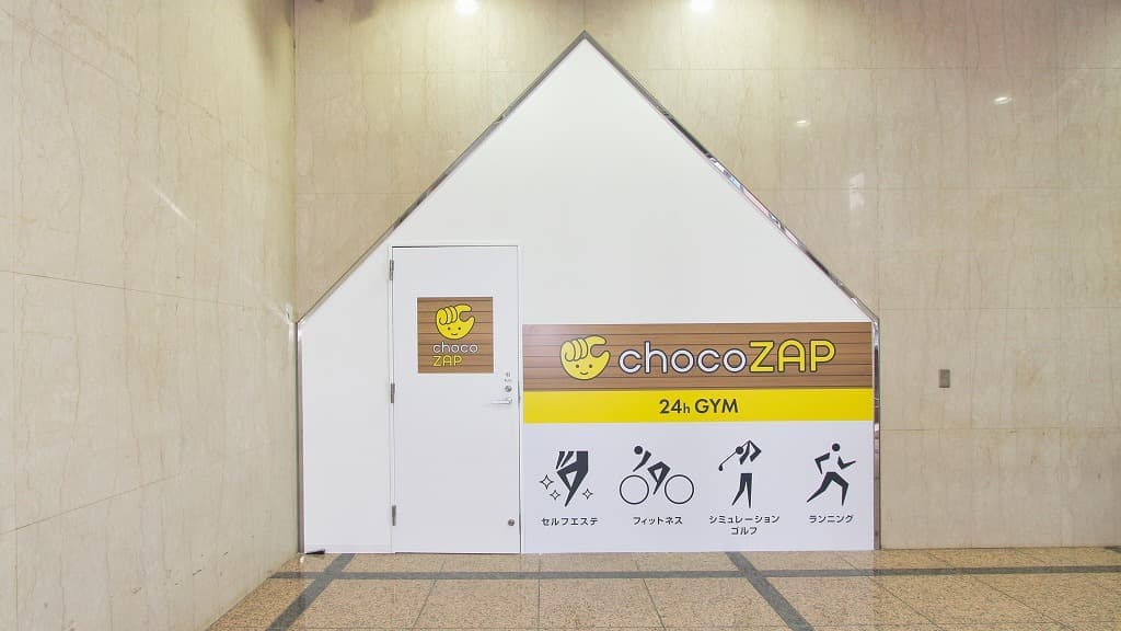 chocoZAP 中川 店舗写真 2