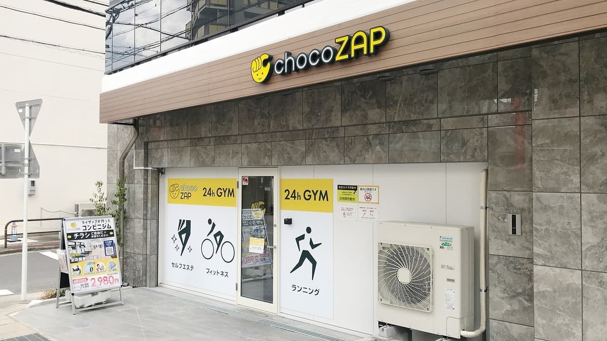 chocoZAP 名古屋藤が丘の施設写真