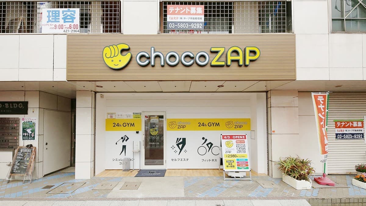 chocoZAP 四街道北口の施設写真