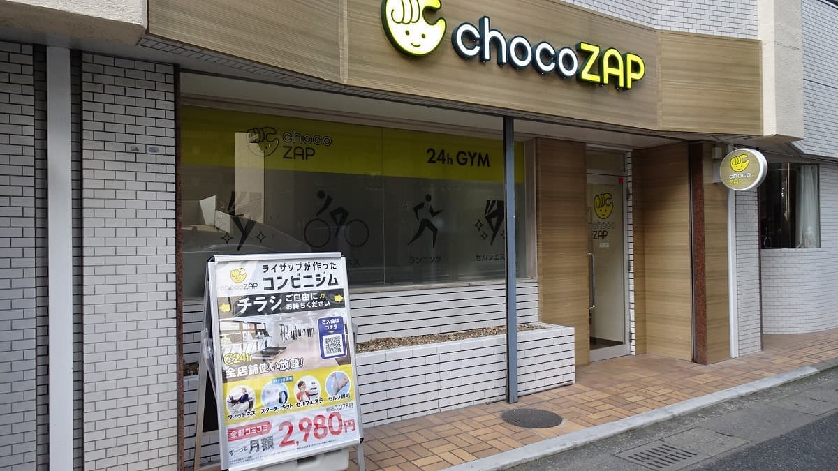 chocoZAP 高宮