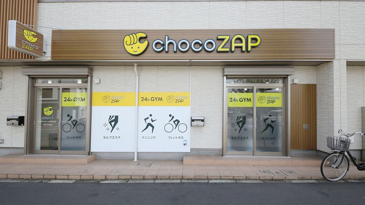 chocoZAP 狭山中央 시설 사진