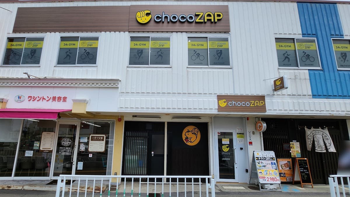 chocoZAP 山陽高砂駅の施設写真
