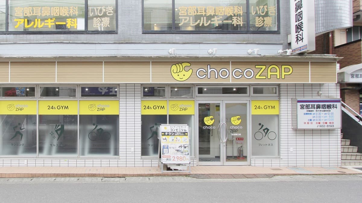 chocoZAP 生田南口的设施照片