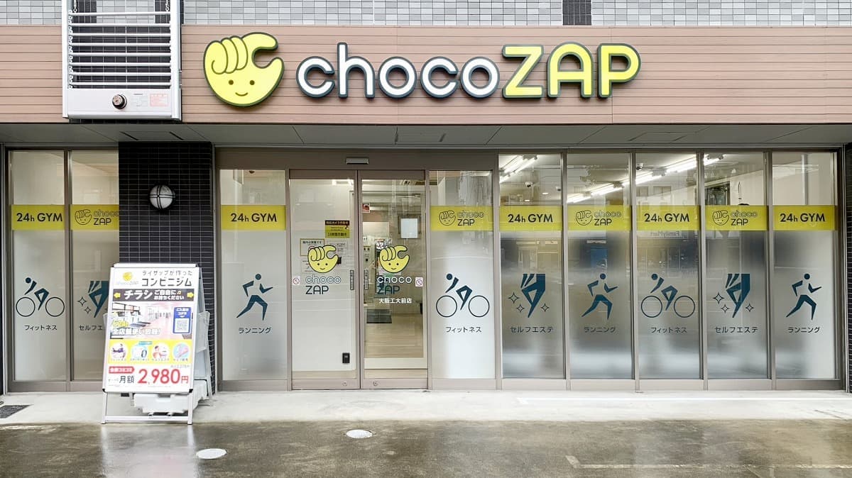 chocoZAP 大阪工大前の施設写真