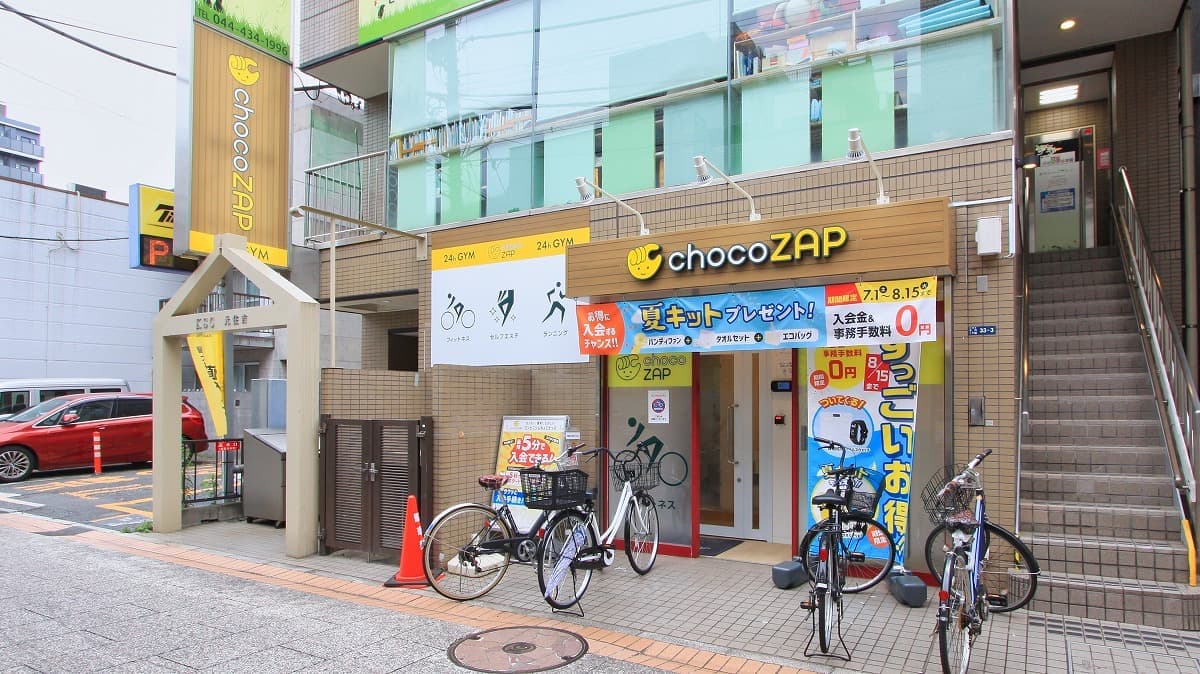 chocoZAP 元住吉的设施照片