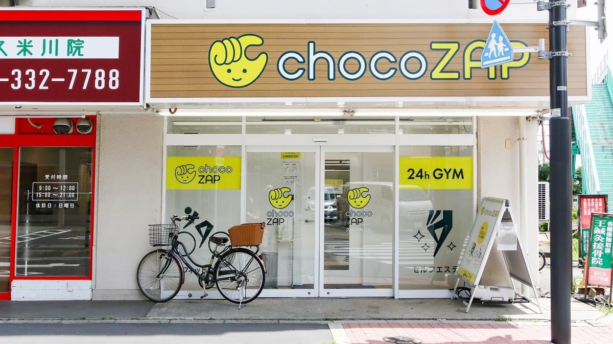 chocoZAP 久米川南口の施設写真