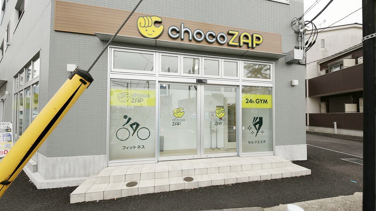 chocoZAP 松戸岩瀬的设施照片