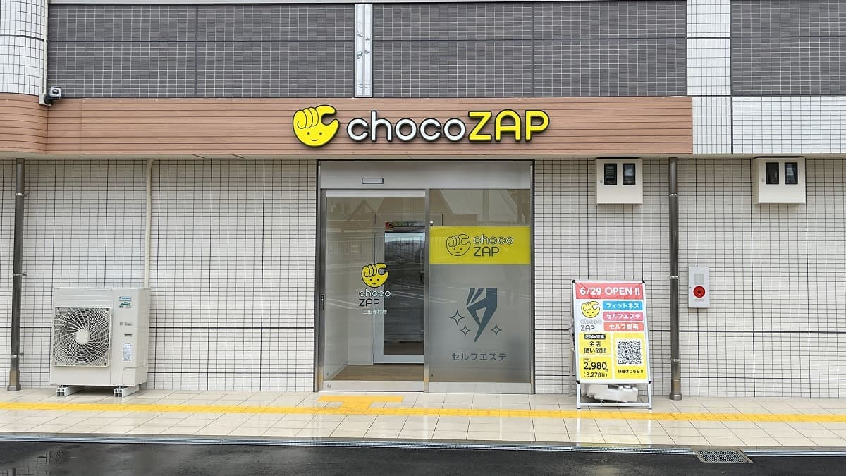 chocoZAP 三田寺村の施設写真