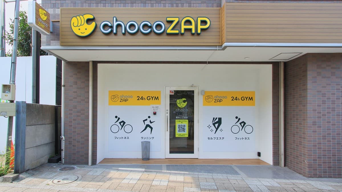 chocoZAP 橋本二丁目の施設写真