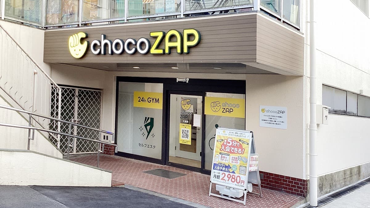 chocoZAP 大池の施設写真