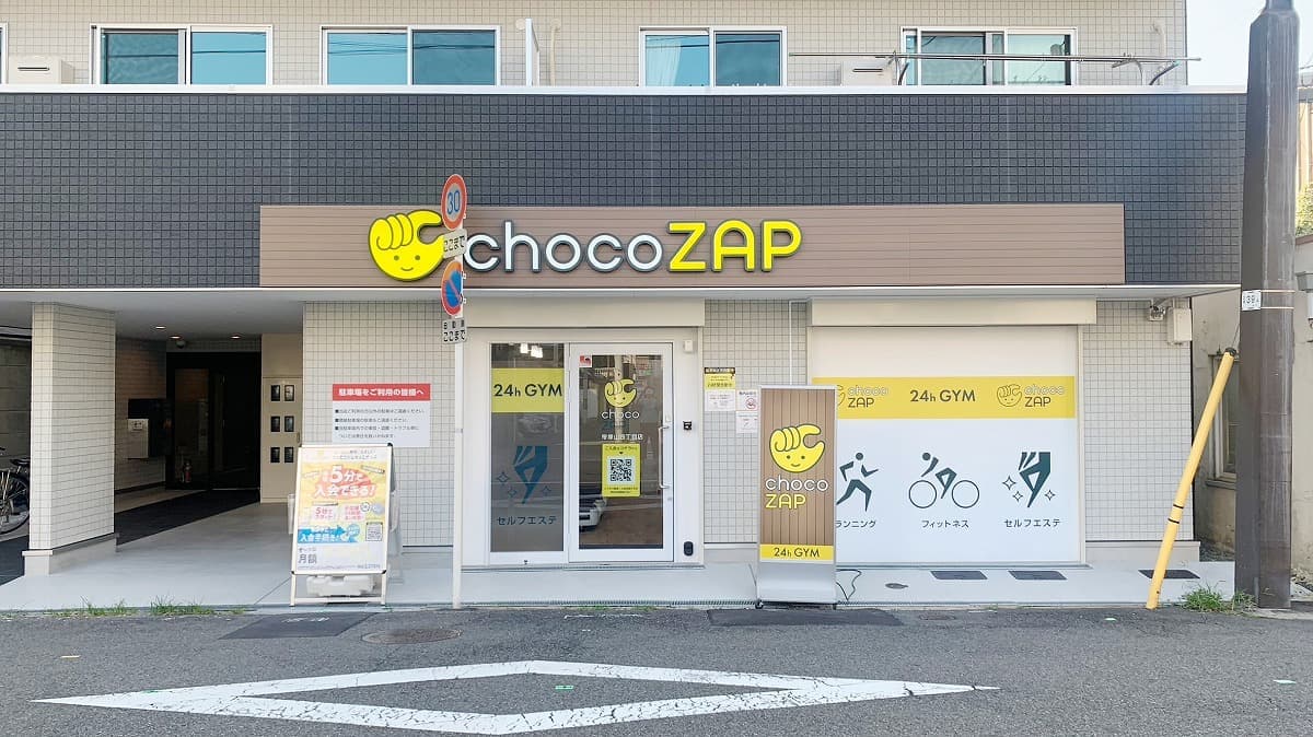 chocoZAP 帝塚山四丁目の施設写真