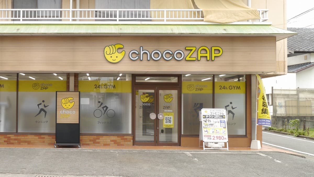 chocoZAP 熊本東野の施設写真