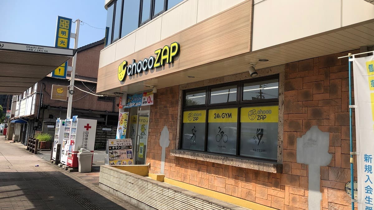 chocoZAP 北九州若松の施設写真