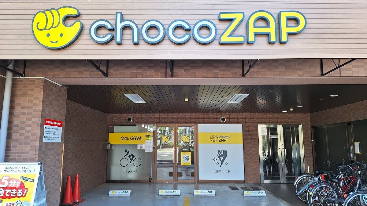 chocoZAP 東白島の施設写真