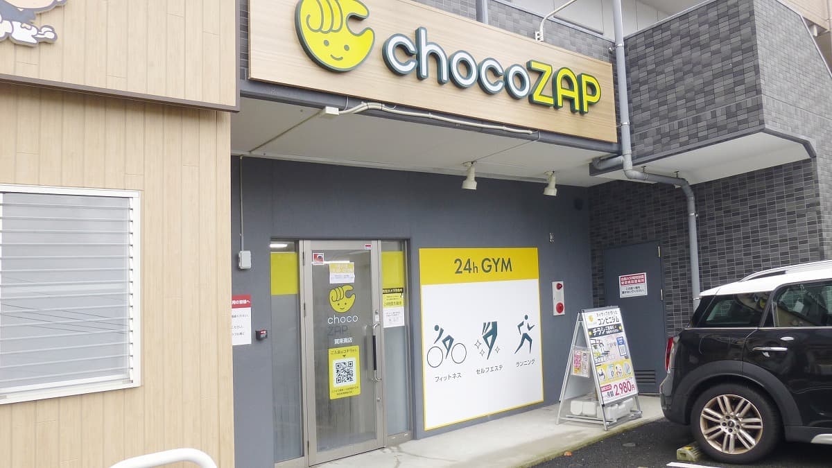 chocoZAP 賀来南の施設写真