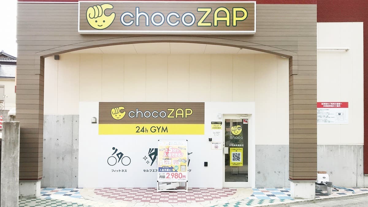 chocoZAP 中京競馬場前の施設写真