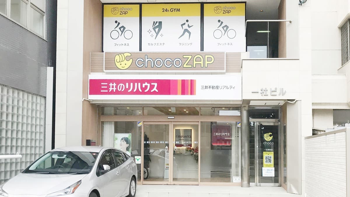 chocoZAP 一社駅前の施設写真