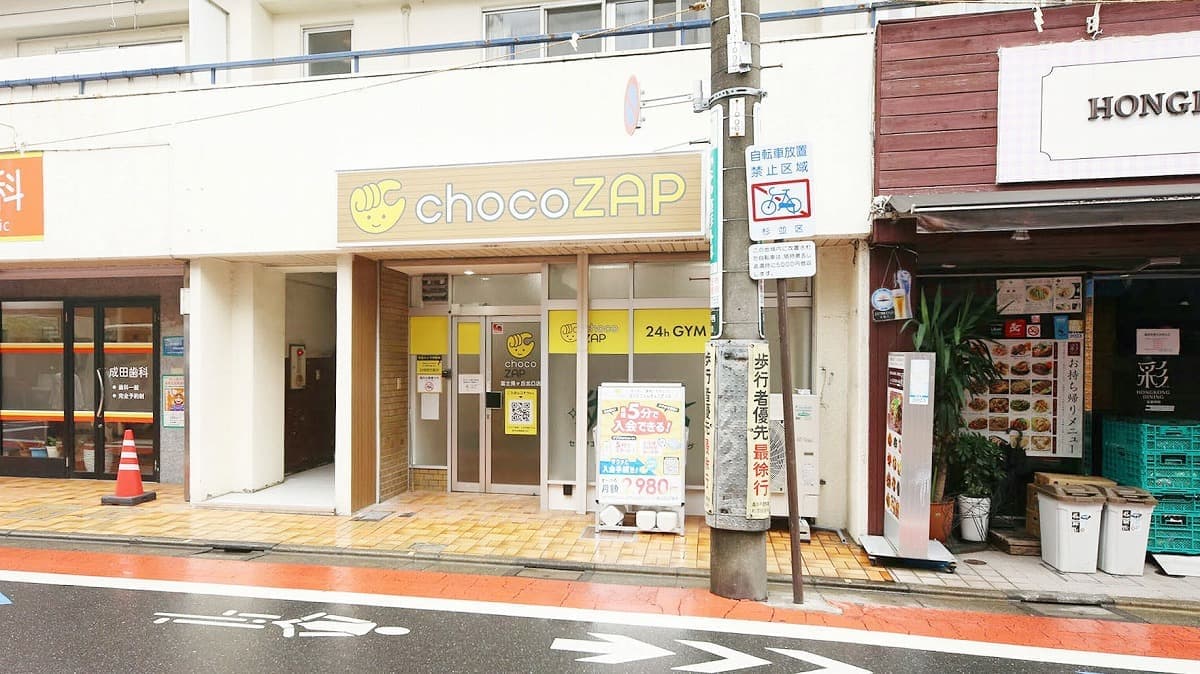 chocoZAP 富士見ヶ丘北口の施設写真