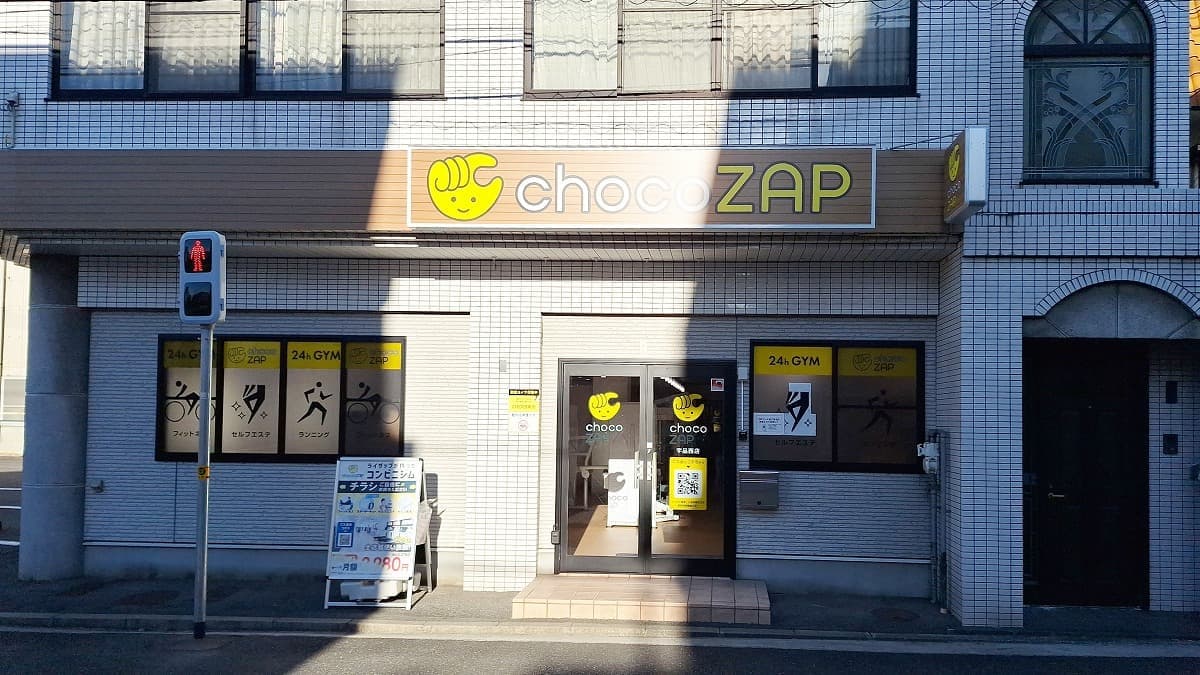 chocoZAP 宇品西の施設写真